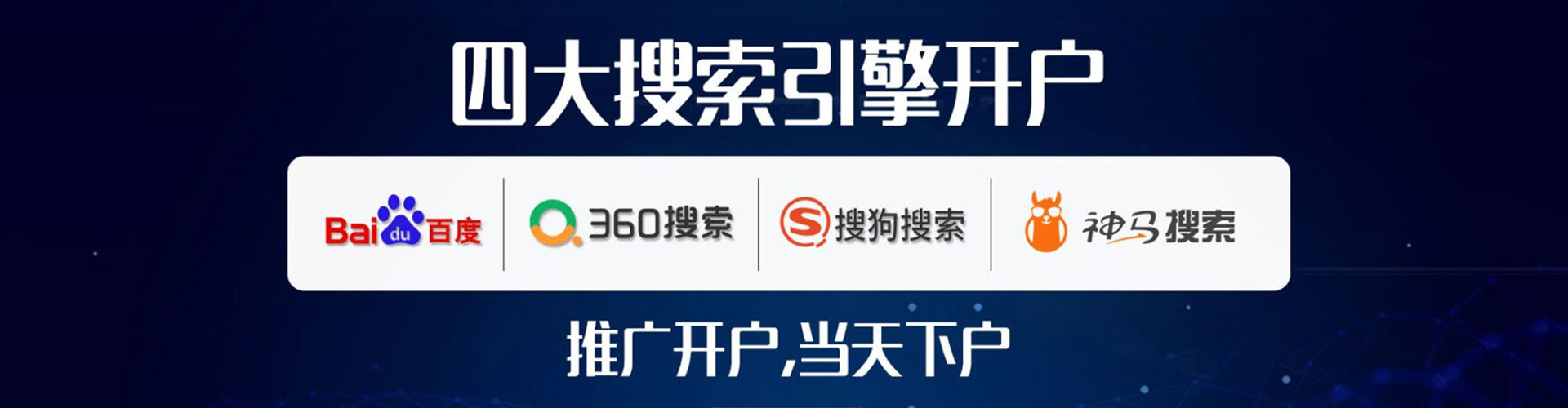 晋江信息流托管