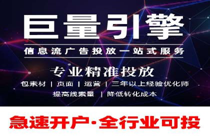 信息流开户的实践与思考——基于多个行业的成功案例